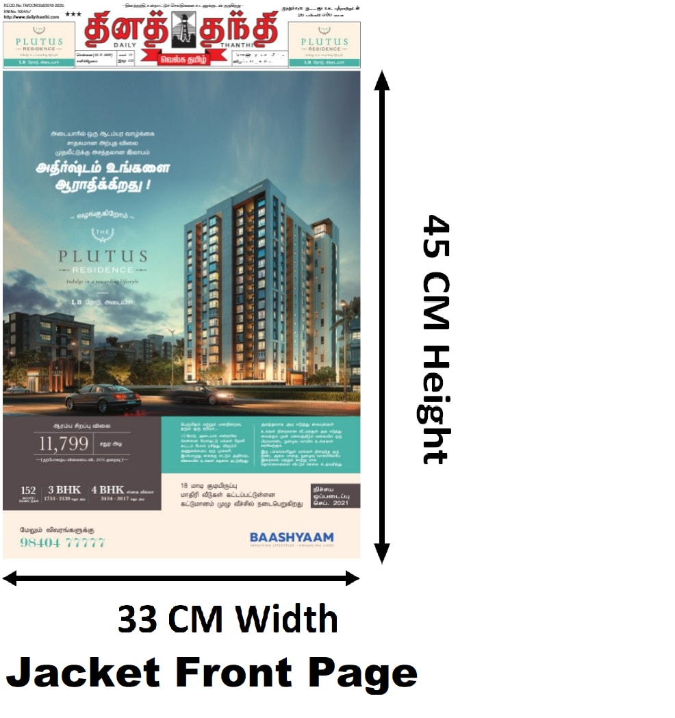 Daily Thanthi, Chennai, Tamil Newspaper Advertising Rates Book Ads In Daily Thanthi, Chennai